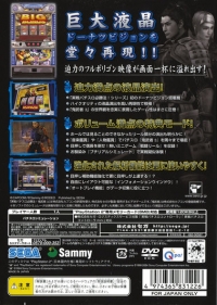 Jissen Pachi-Slot Hisshouhou! Onimusha 3 Box Art