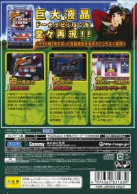 Jissen Pachi-Slot Hisshouhou! Ore no Sora Box Art