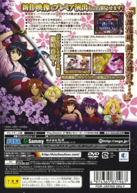 Jissen Pachinko Hisshouhou! CR Sakura Taisen Box Art