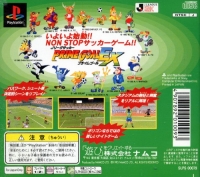 J.League Soccer Prime Goal EX Box Art