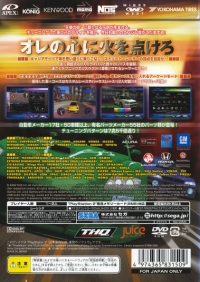 Juiced: Tuning Car Densetsu Box Art