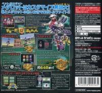 Medarot DS: Kuwagata Ver. Box Art