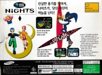 Nights into Dreams... - Special Limited Edition Samsung Multi Pad Set Box Art