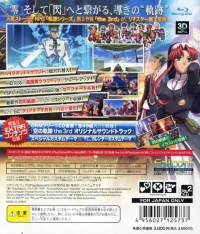 Eiyuu Densetsu: Sora no Kiseki the 3rd Kai - HD Edition Box Art