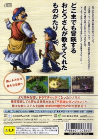 Dragon Quest Characters: Torneko no Daibouken 3: Fushigi no Dungeon Box Art