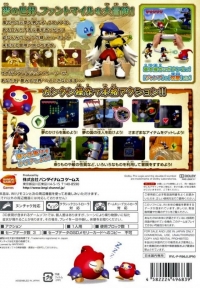 Kaze no Klonoa: Door to Phantomile Box Art
