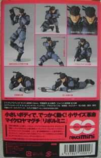 Micro Yamaguchi/revolMiNi - rm001 Solid Snake (Metal Gear Solid) Box Art