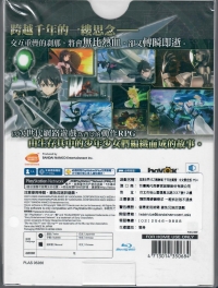 Accel World Vs. Sword Art Online: Millennium Twilight - Limited Edition Box Art