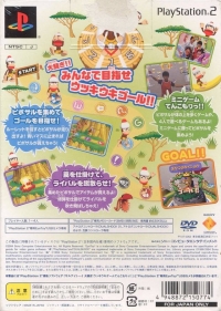 Saru Eye Toy Oosawagi: Wakki Waki Game Tenkomori!! (box) Box Art