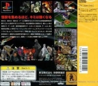 Godzilla Trading Battle Box Art