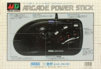 Sega Arcade Power Stick [JP] Box Art