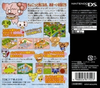 Choco Ken no Omise: Patisserie Sweets Shop Game Box Art