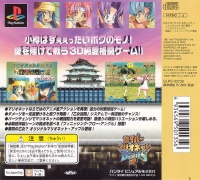 Saber Marionette J: Battle Sabers - Limited Edition Box Art