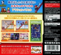 Mario vs. Donkey Kong: Totsugeki! Mini-Land Box Art