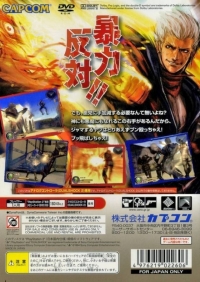 God Hand - PlayStation 2 the Best Box Art