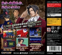 Gyakuten Kenji 2 - Collector's Package Box Art