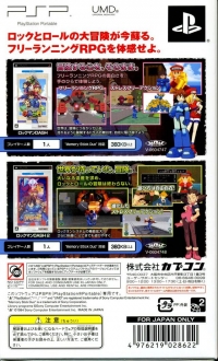 Rockman Dash: Hagane no Boukenshin / Rockman Dash 2: Episode 2 Ooinaru Isan Value Pack Box Art