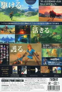 Zelda no Densetsu: Breath of the Wild - Collector's Edition Box Art