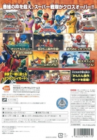 Super Sentai Battle: Ranger Cross Box Art