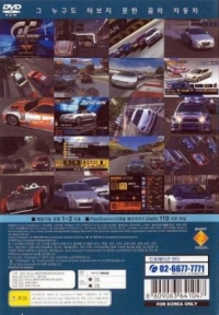 Gran Turismo Concept 2002 Tokyo-Seoul Box Art