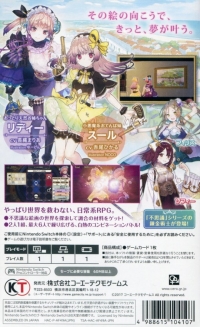 Atelier Lydie & Suelle: Fushigi na Kaiga no Renkinjutsushi Box Art