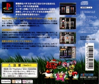 Pachi-Slot Kanzen Kouryaku: Universal Koushiki Gaido Volume 2 Box Art