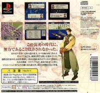 Tactics Ogre: Let Us Cling Together - Artdink Best Choice Box Art