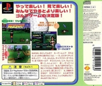 Minna no Golf - PlayStation the Best Box Art