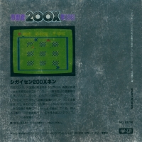 Shigaisen 200X-nen Box Art
