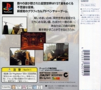 Myst - PlayStation the Best (SLPS-91023) Box Art