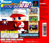 Jikkyou Powerful Pro Yakyuu '98 Kaimakuban Box Art