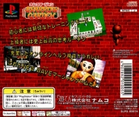 Namco Mahjong: Sparrow Garden Box Art