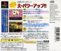 DX Jinsei Game II - Playstation the Best for Family Box Art