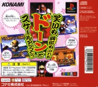 Ganbare Goemon: Uchuu Kaizoku Akogingu - Playstation the Best for Family Box Art