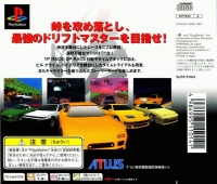 Touge Max: Saisoku Drift Master - PlayStation the Best Box Art