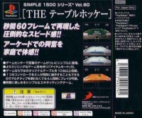 Simple 1500 Series Vol. 60: The Table Hockey Box Art