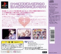 Sister Princess 2 - Premium Fan Disc Box Art