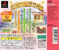 DX Jinsei Game III Box Art