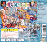 From TV Animation: One Piece: Ocean's Dream Box Art