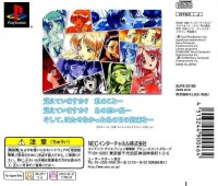 Sentimental Graffiti Yakusoku Box Art