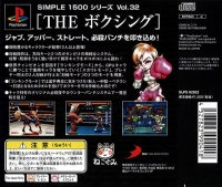 Simple 1500 Series Vol. 32: The Boxing Box Art