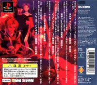 Ore no Shikabane o Koete Yuke - PlayStation the Best Box Art