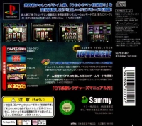 Jissen Pachi-Slot Hisshouhou! Sammy Revolution Box Art