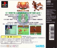 Stakes Winner: G1 Kanzen Seihahe no Michi Box Art