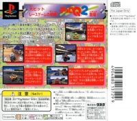 Choro Q 2 - Playstation the Best for Family Box Art