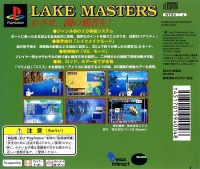 Lake Masters (SLPS-00408) Box Art