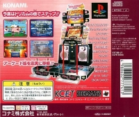 Dancing Stage featuring Dreams Come True Box Art