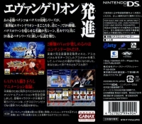 Hisshou Pachinko Pachi-slot Kouryoku Series DS Vol. 1: Shinseiki Evangelion: Magokoro o, Kimi ni Box Art