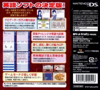 Eiken DS Box Art