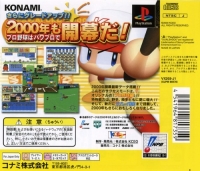 Jikkyou Powerful Pro Yakyuu 2000 Kaimakuban Box Art